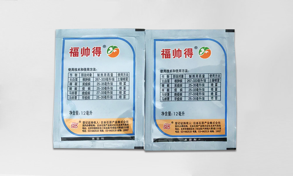 福帅得